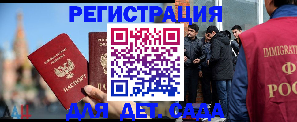 прописка в Аше